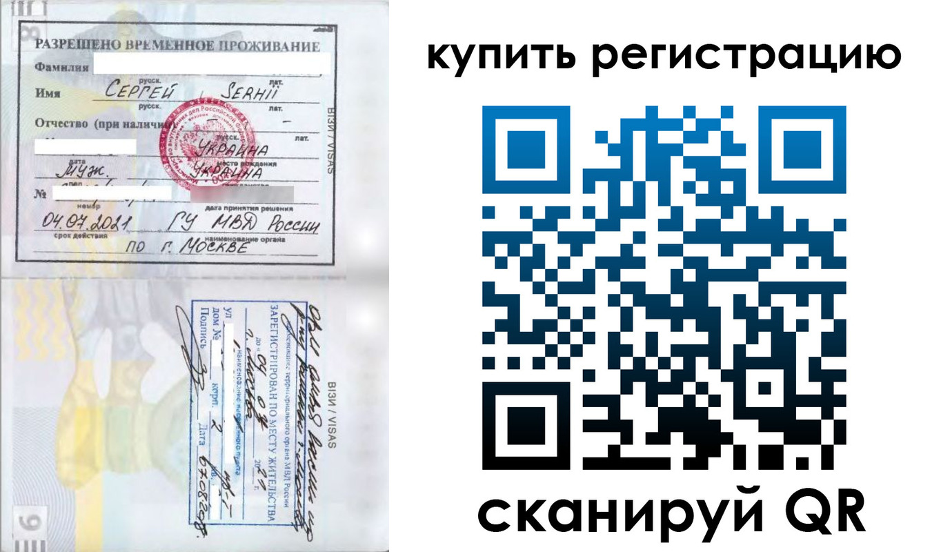 временная регистрация поиск в Коломне