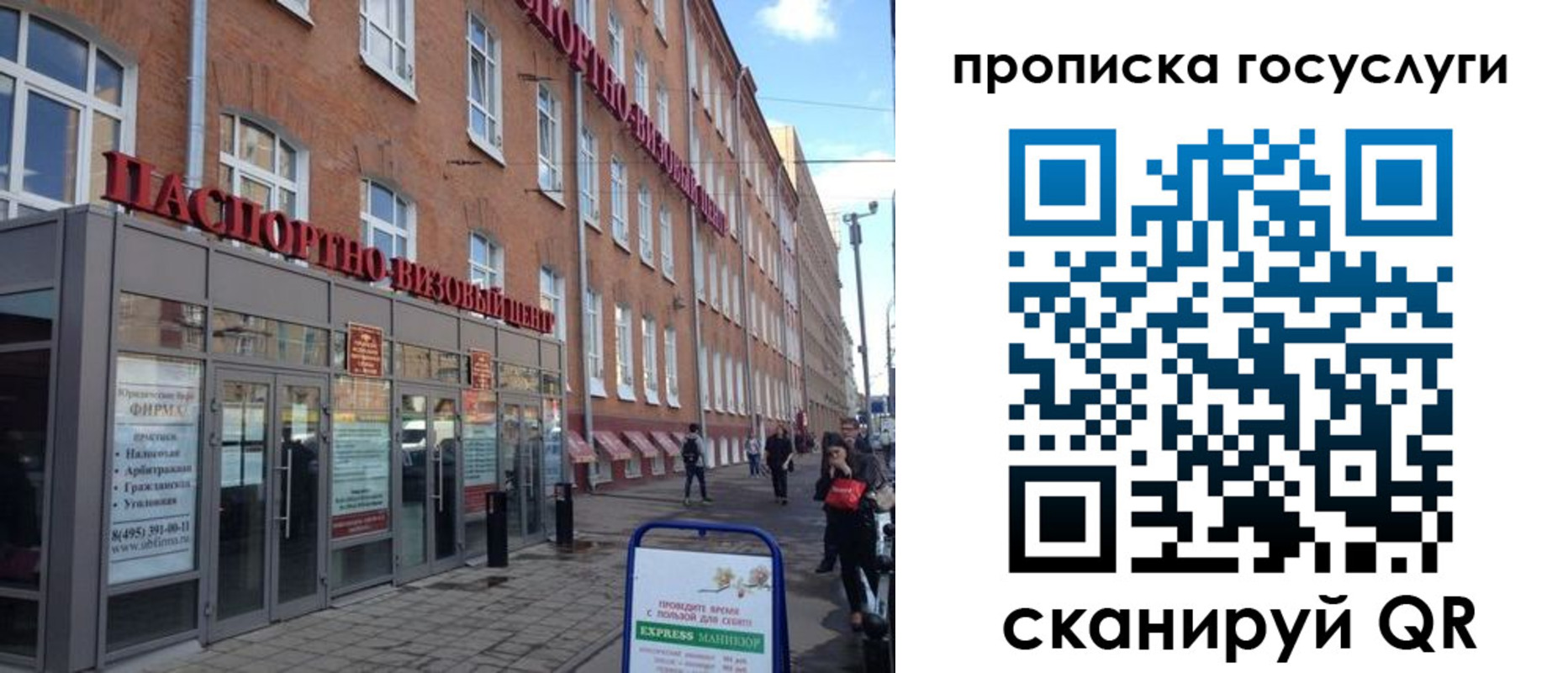 прописка 2025 в Коломне