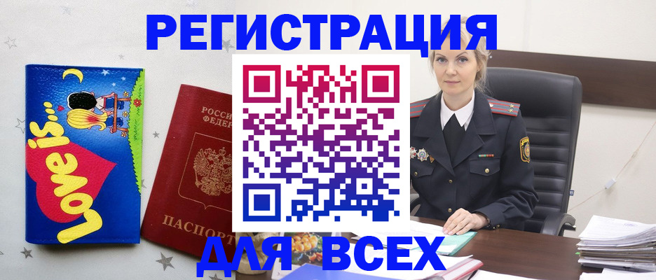 прописка 2025 в Коломне