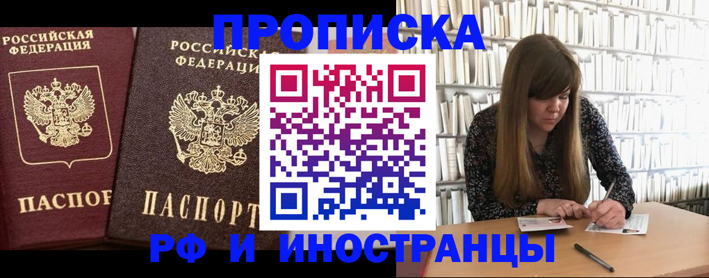 временная регистрация в Коломне