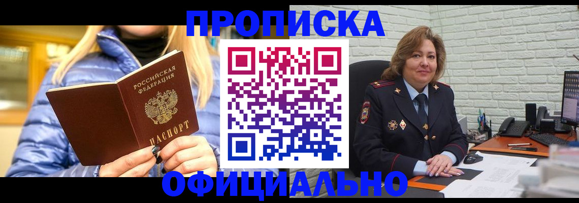 временная регистрация в Коломне